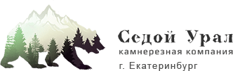 Седой Урал Седой Урал