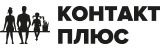 Контакт Плюс Контакт Плюс