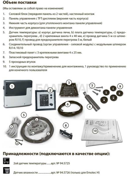 «EOS Emotec D (сухой режим)1» – 2