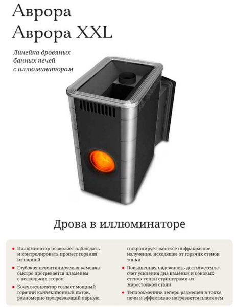 «ТМФ Аврора Inox ДА Иллюминатор Терракот1» – 2