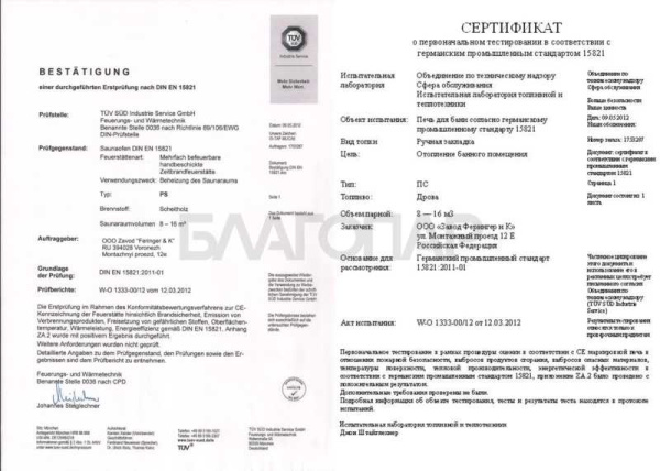 «Ферингер Дымоход стартовый D115мм. L0,5м. цвет антик1» – 3
