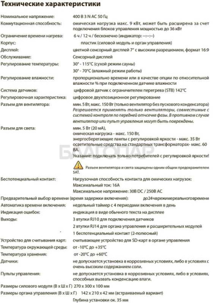 «EmoTouch II+ Antrazit(антрацит) (сухой и влажный режим)1» – 4
