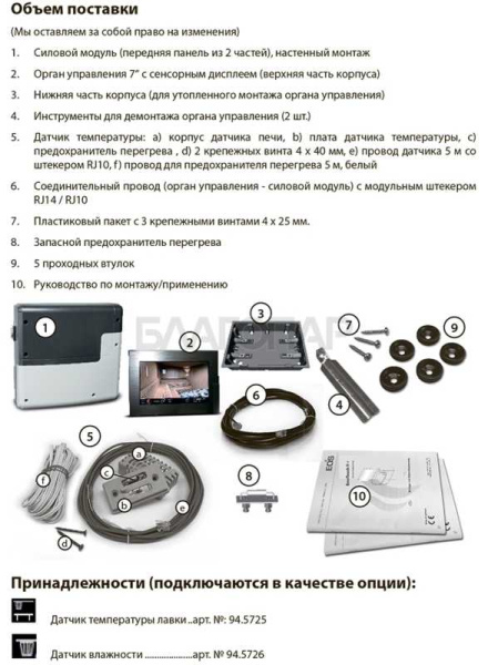 «EmoTouch II+ Antrazit(антрацит) (сухой и влажный режим)1» – 3
