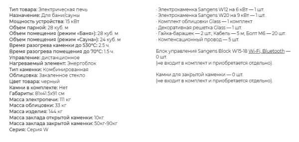 «Электрическая банная печь Sangens W30G1» – 5
