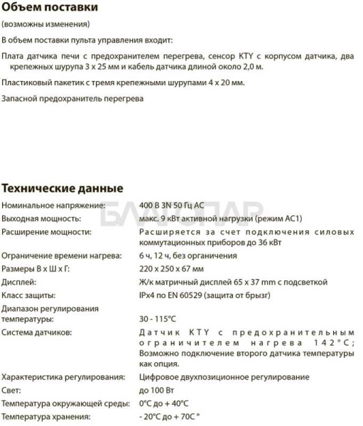 «ECON D3 (сухой режим)1» – 2