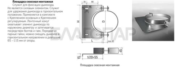«ТиС Площадка монтажная сквозная/ 201, D1501» – 2
